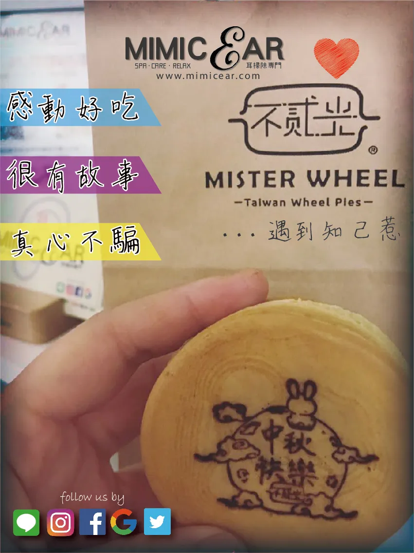 品牌故事 不貳光 與 MIMICEAR