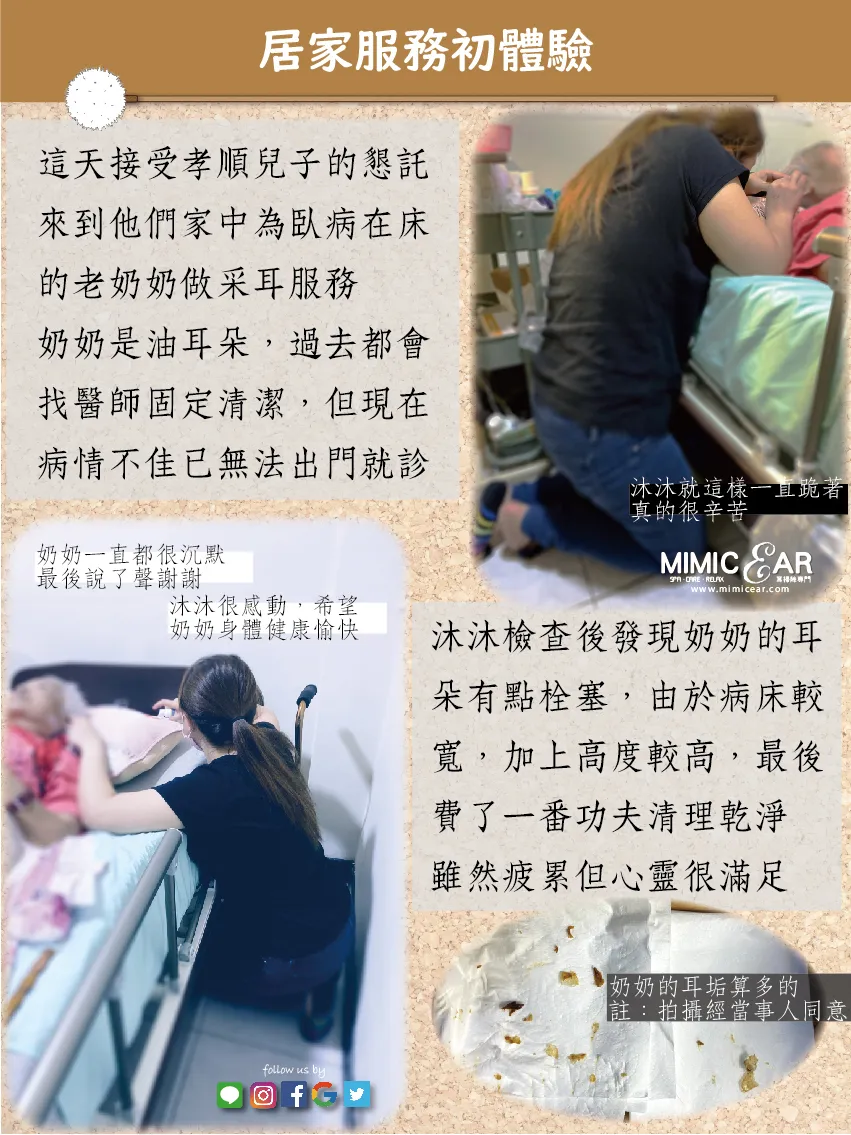 到府采耳這件事