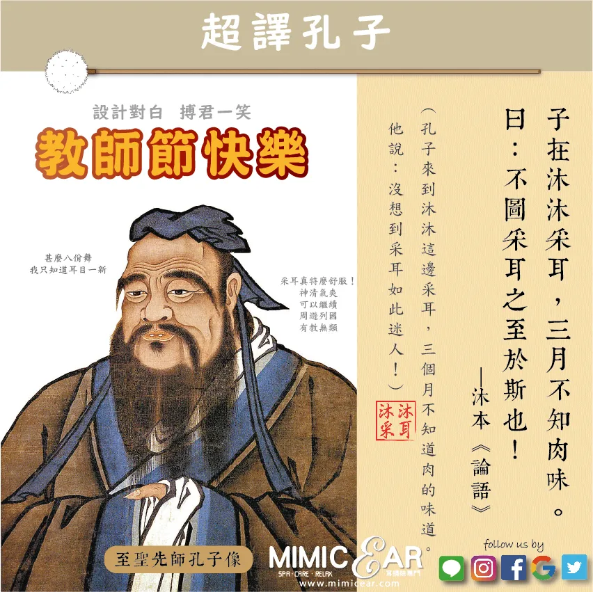 109年教師節快樂！