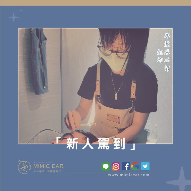 新血報到