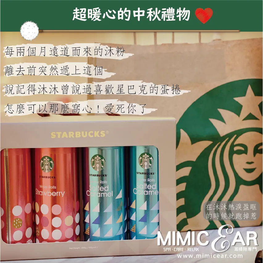 超暖心的中秋禮物