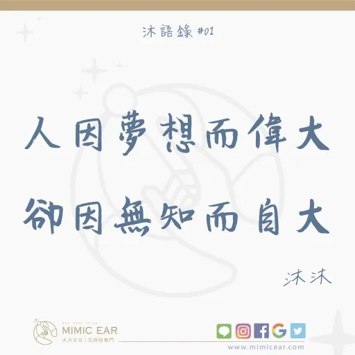 因無知而自大