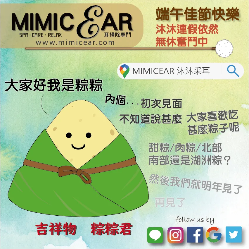 端午節快樂
