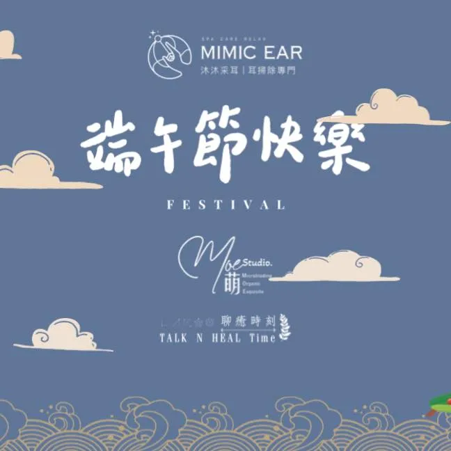 2024端午節快樂