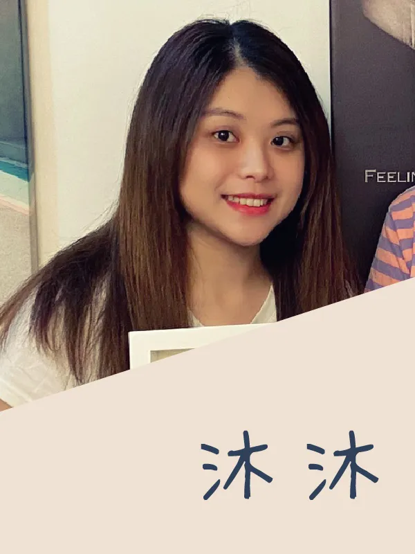 沐沐