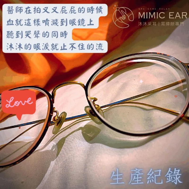 沐沐的生產紀錄1