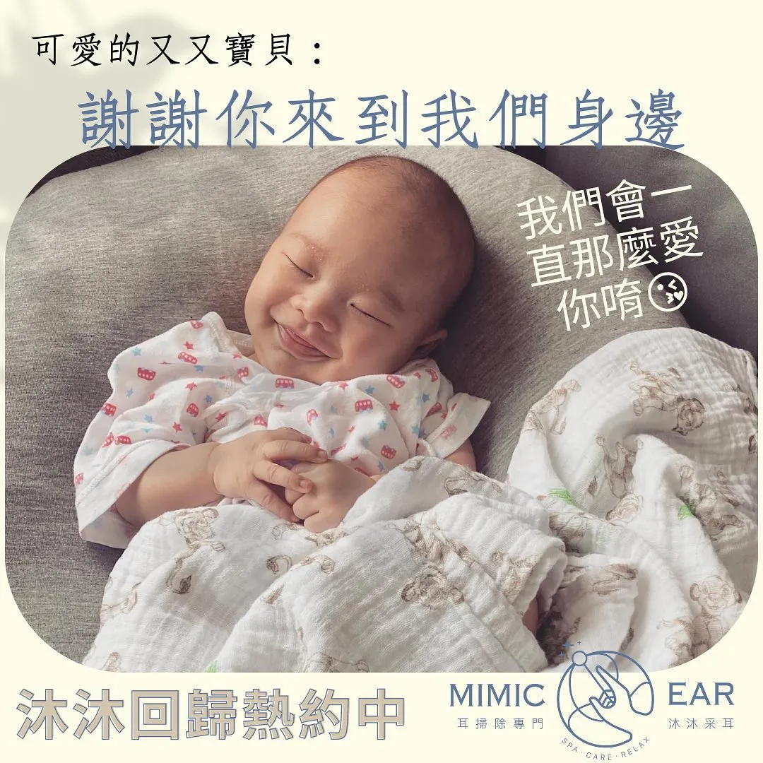 沐沐回歸熱約中
