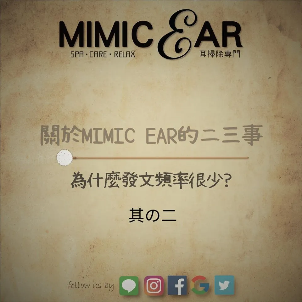 234 for mimicear2