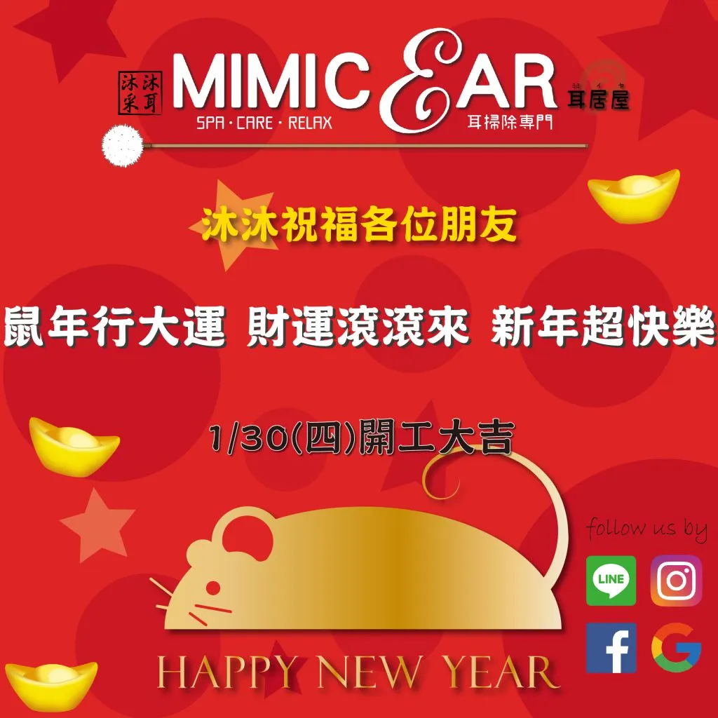 Happy CNY