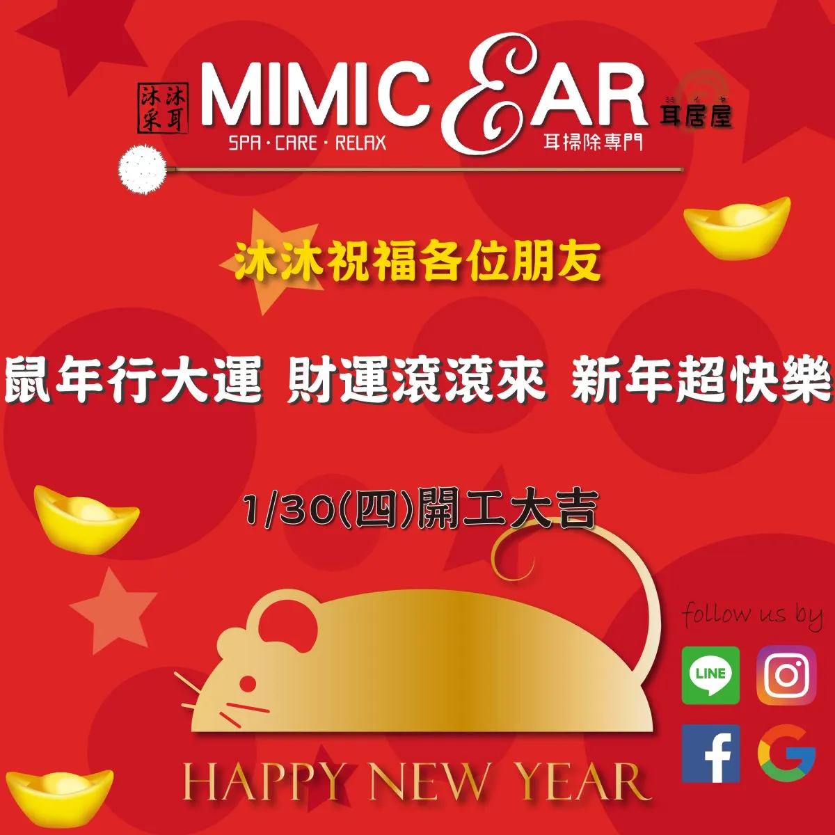 農曆新年休假公告