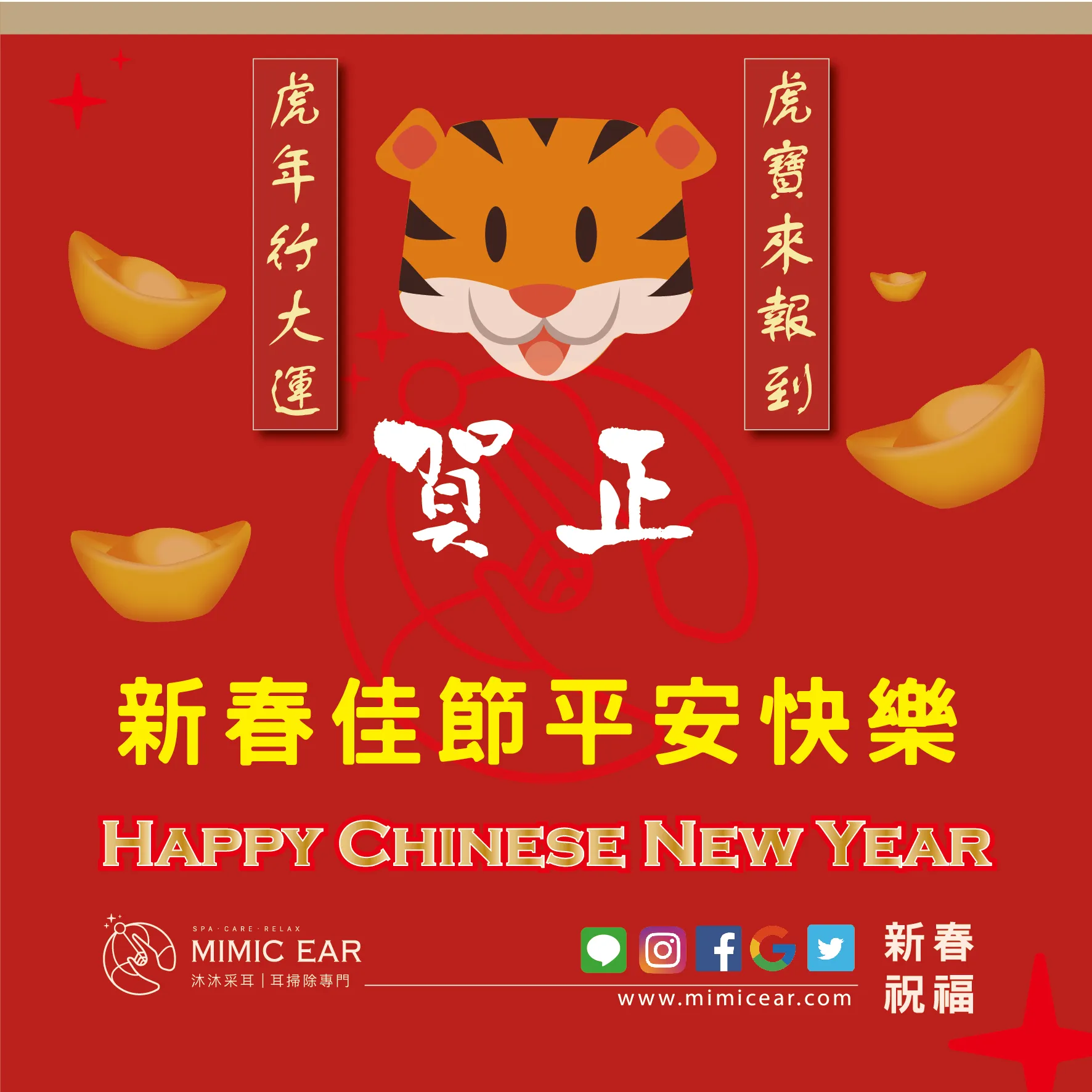 2022虎年新春祝福 初一