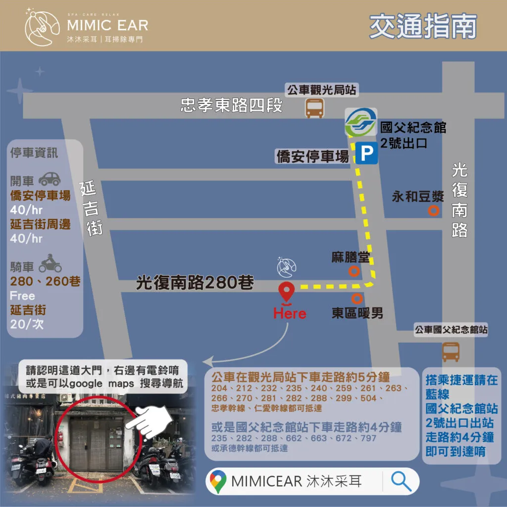 采耳哪裡有