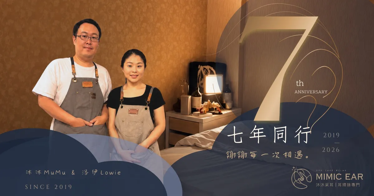 七年同行｜謝謝每一次相遇，也謝謝每一次再相遇