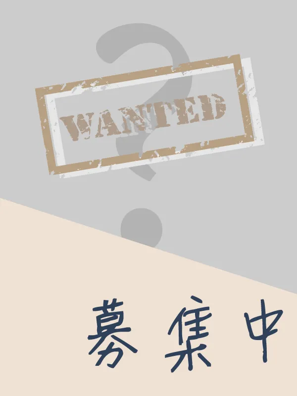 專業采耳師